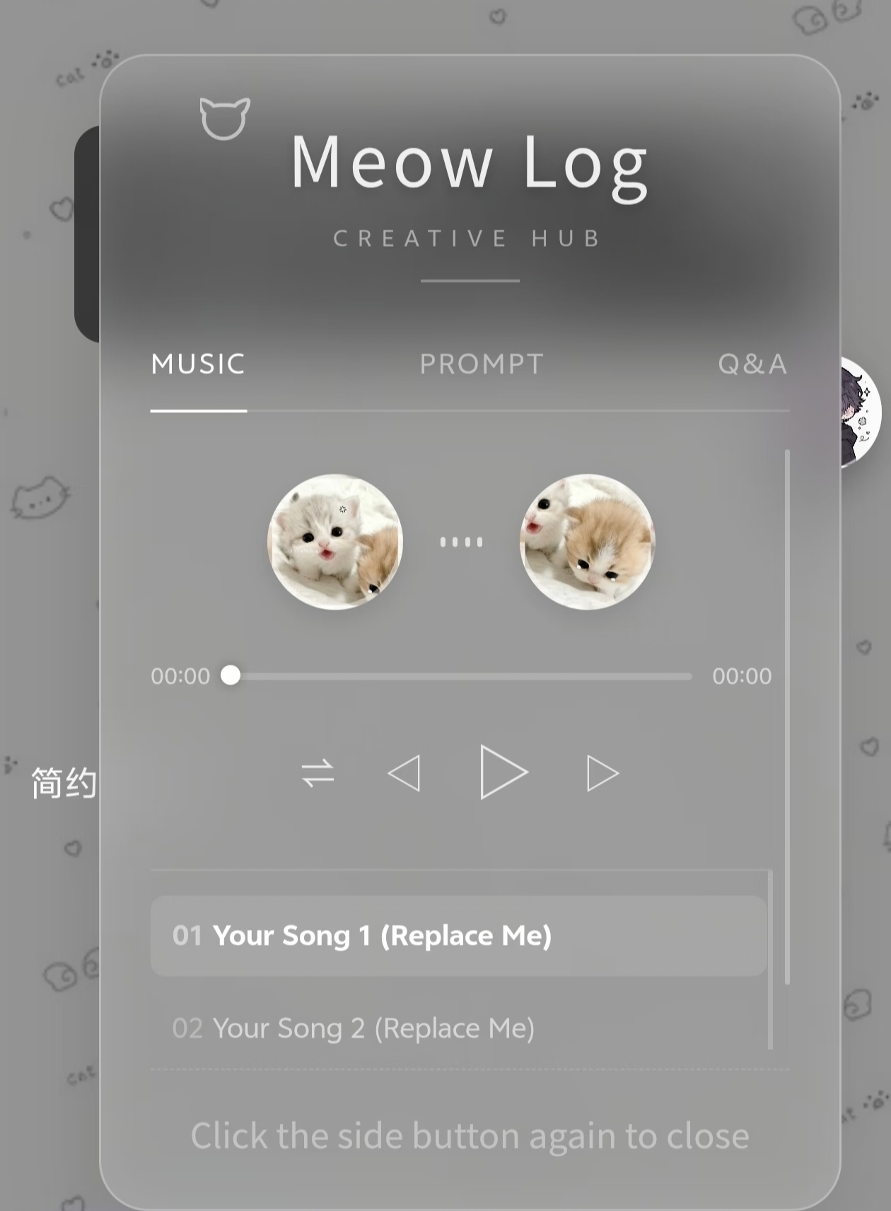 侧边栏音乐播放器组件